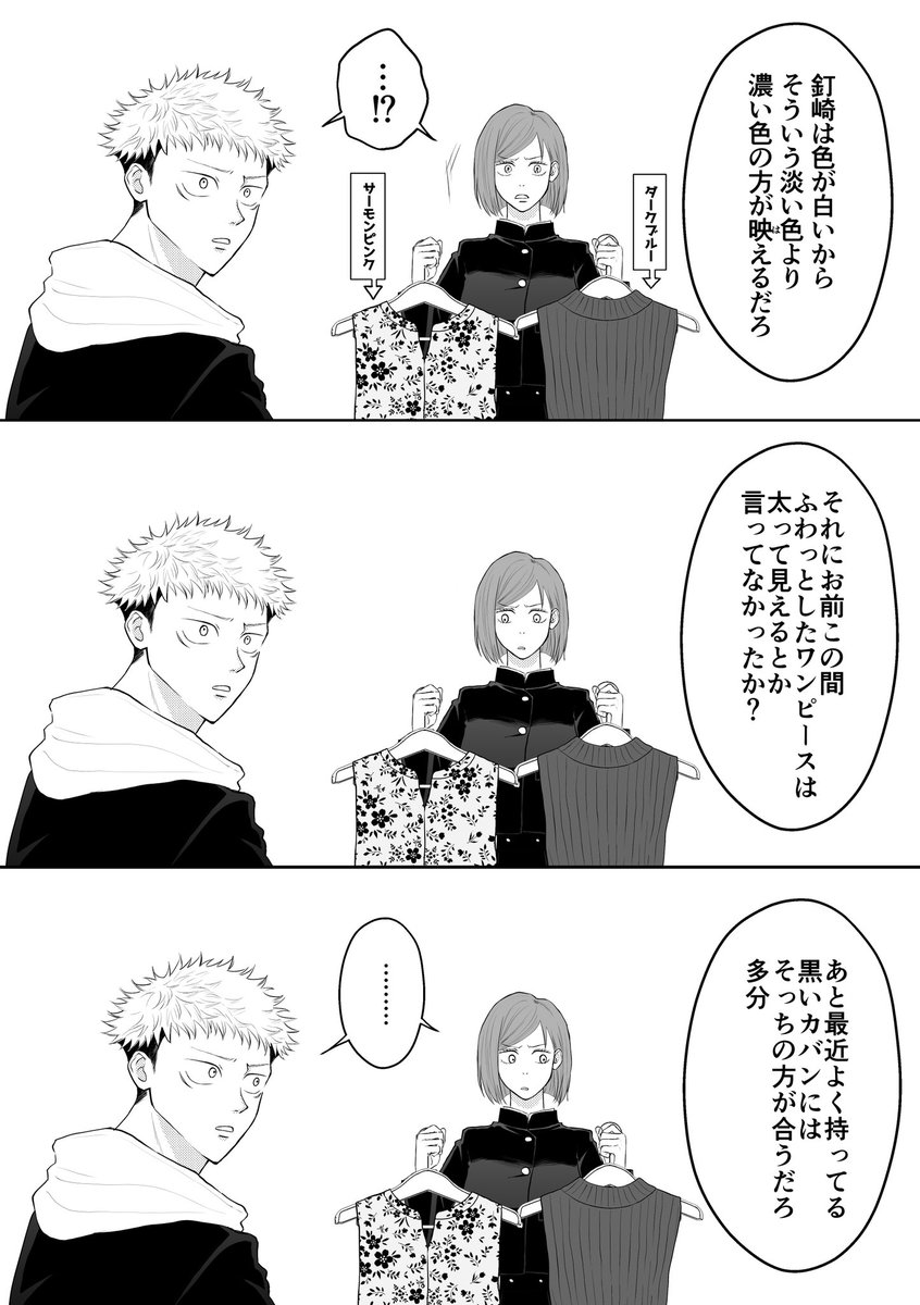 ねんず! 