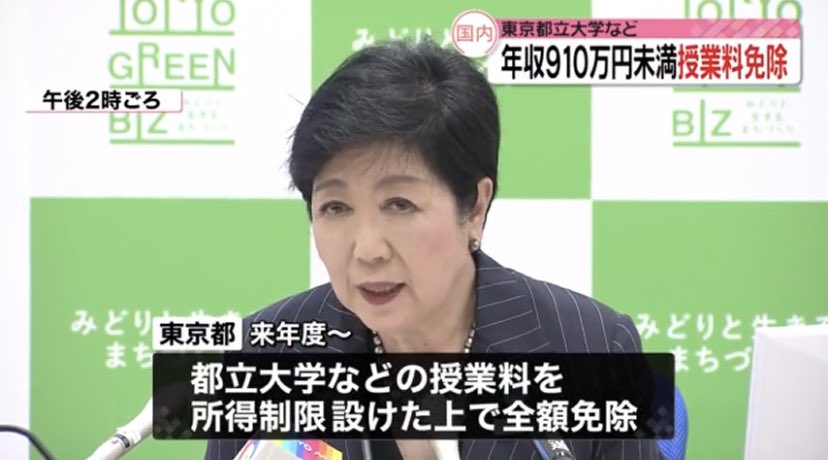 madamshiwori's tweet photo. 百合子、それ、子育て支援やない、子育て罰ゲームや。
そう自分で言うとったやん。
#都立大無償化 https://t.co/Rtf7WrtdtO