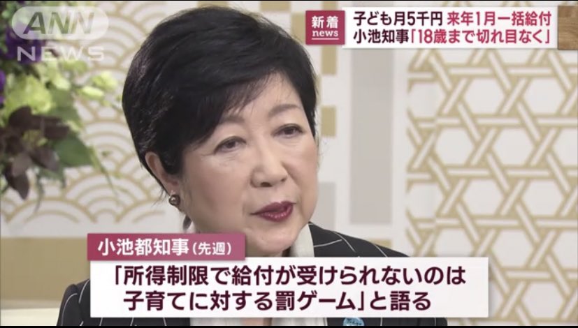 百合子、それ、子育て支援やない、子育て罰ゲームや。
そう自分で言うとったやん。
#都立大無償化