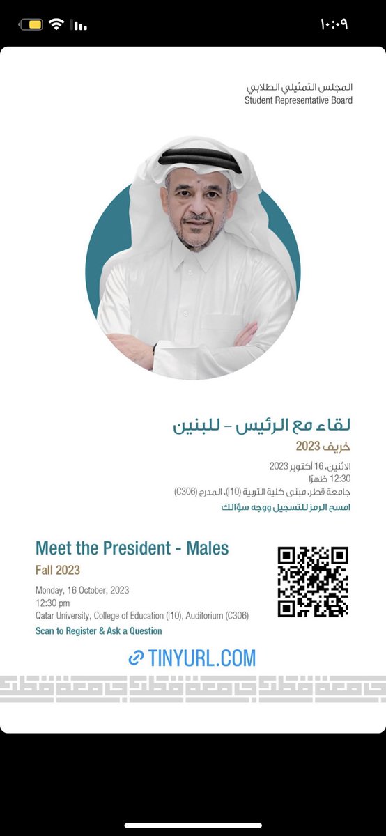 المجلس التمثيلي الطلابي | QUSRB tweet media