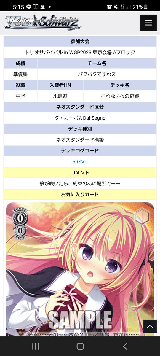 takanashi_mt's tweet photo. 公式レシピ3つ目！！
ダ・カーポシリーズで1番好きなのがダ・カーポⅢなのにⅢのカードだけ1枚も入ってないですw

改めてアリミーとシャマルさん
トリオ一緒に出てくれてありがとう！！ https://t.co/5kcqQsn3Ql