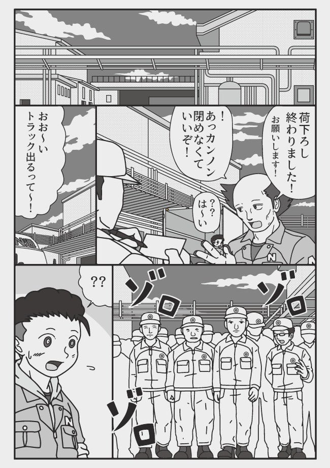 (2/2)箱車指定...
これは荷主さんと納品先さんで話し合ってもらう案件では...?? 