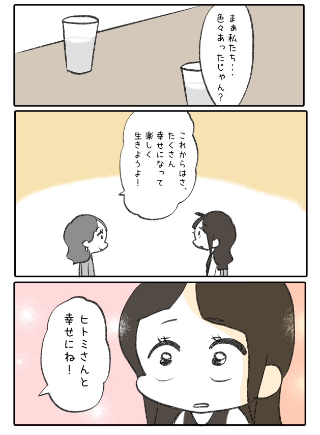 わいこ物語4巻のご紹介でした🤲人生、山あり谷あり・・。  