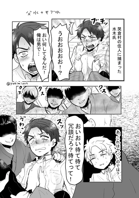 👁💧+モブ💧
※いきなりはじまる
※流血&肌色注意 