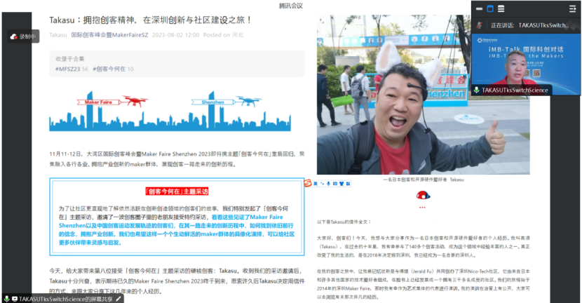 iMakerbase Hardware Accelerator tweet media