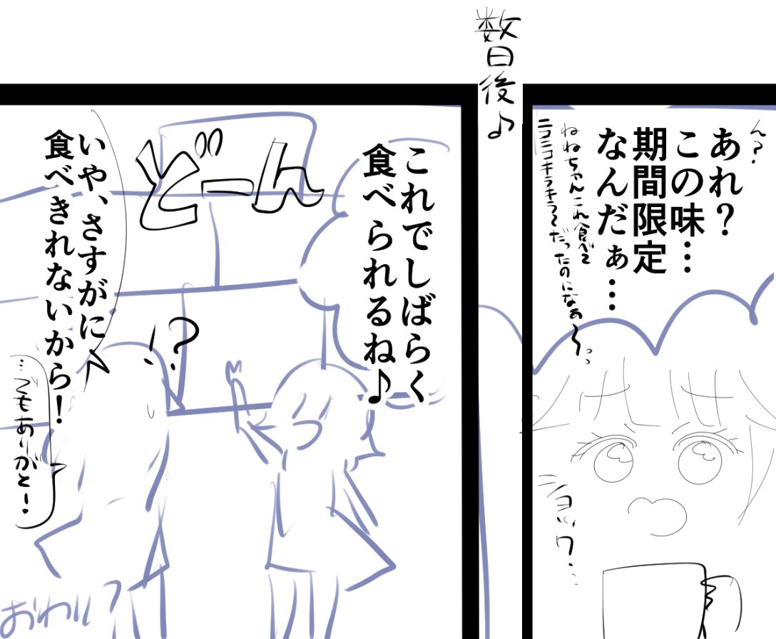 2/2 (ボツネーム供養:『あたしたちのハッピーエンド』より前のお話です)