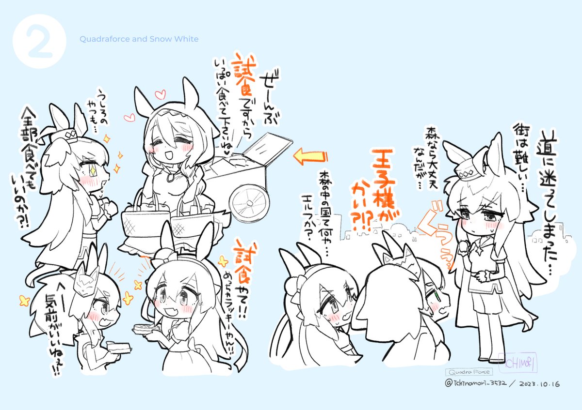 クアドラフォースとドタバタコメディお芝居(ogtm) 