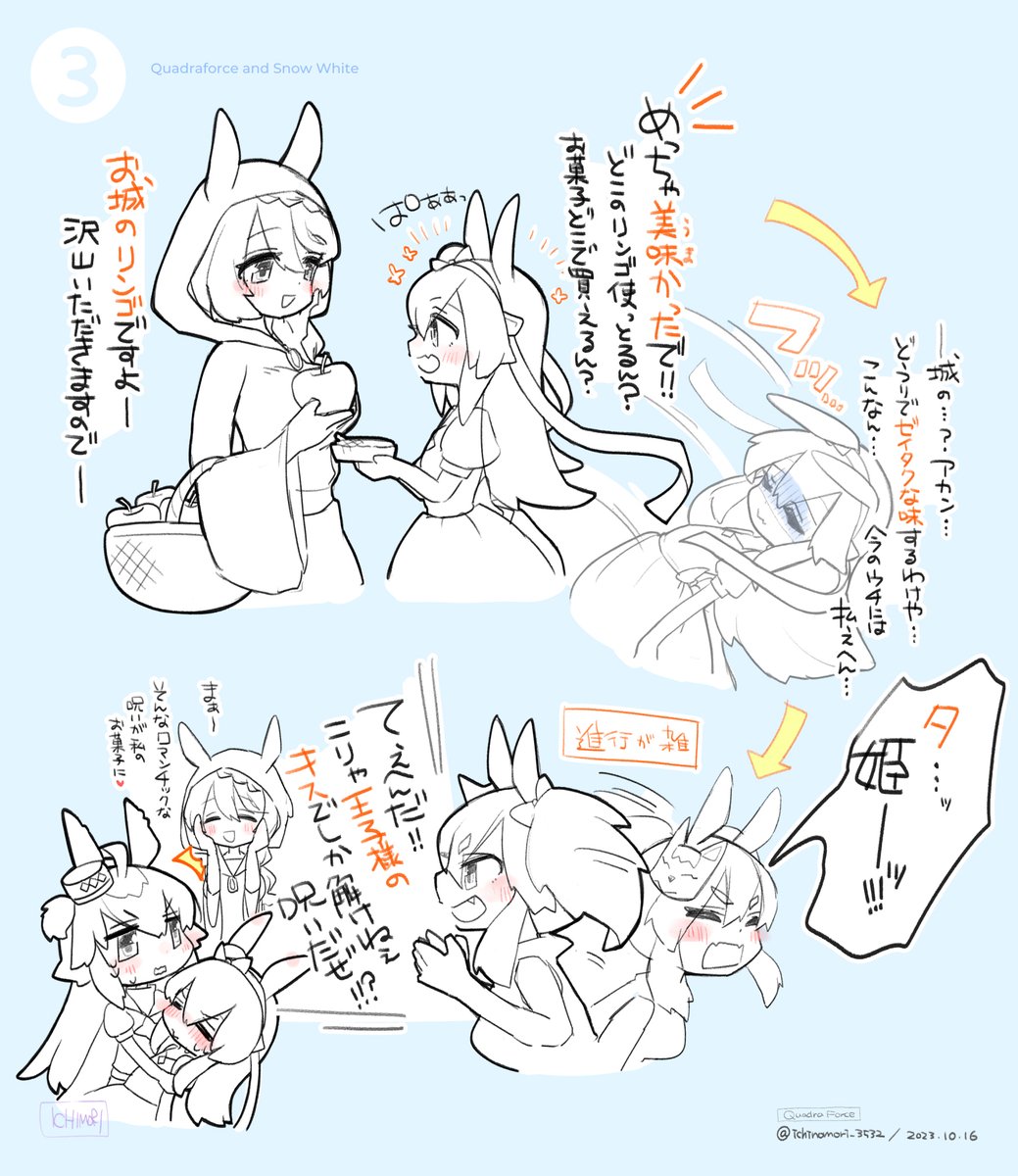 クアドラフォースとドタバタコメディお芝居(ogtm) 