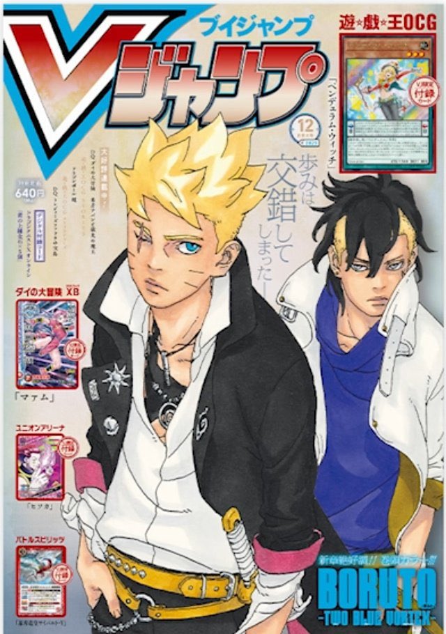 dasien on X: BORUTO TWO BLUE VORTEX CHAPTER 1 COVER