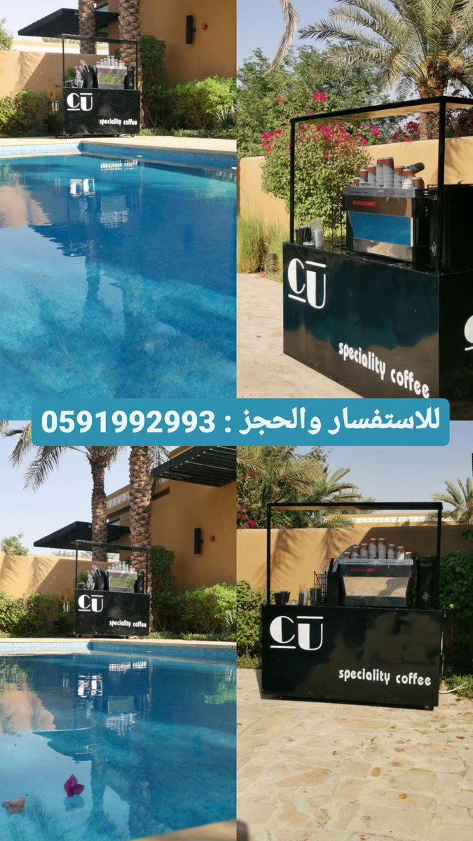 سي يو كافيه tweet media