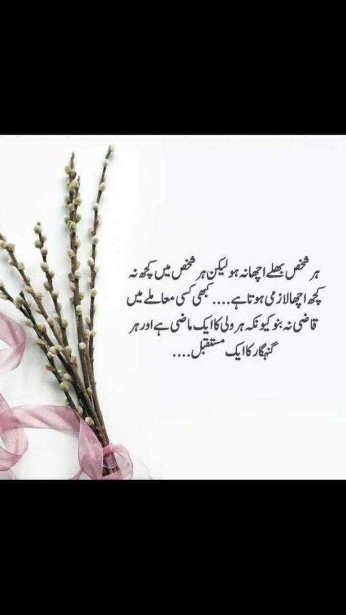 Kyfiat_e_Zindgi's tweet photo. دوسروں کو چھوٹا گھٹیا نیچ ثابت کرنے سے 
آج تک کوئی عظیم نہیں بن سکا 
کسی کا پردہ رکھنے میں ہی عظمت اور بڑائی ہے https://t.co/xTVqGS4uFl