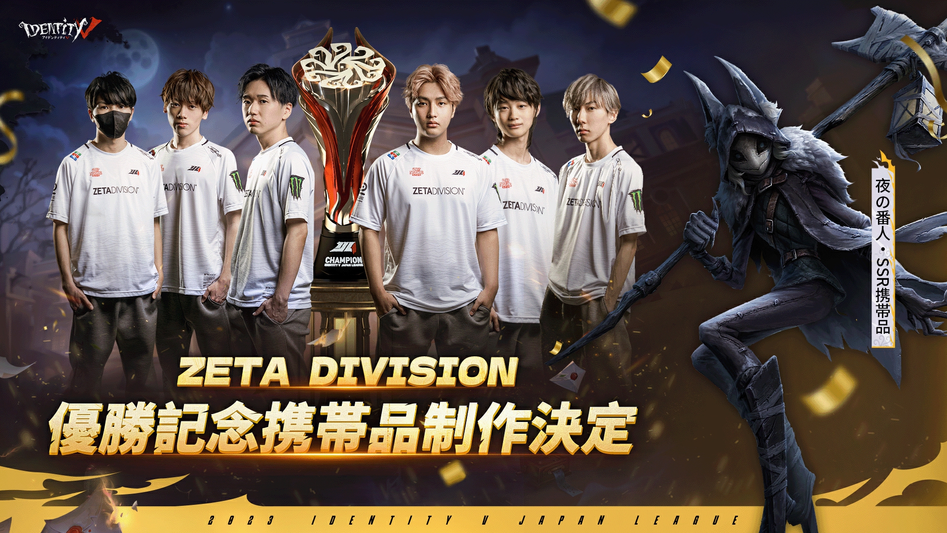 ZETADIVISION サイン入りアクキー 8個セット