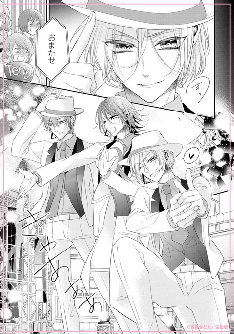 熱愛プリンスのX(旧Twitter)漫画(76件)【新着順】
