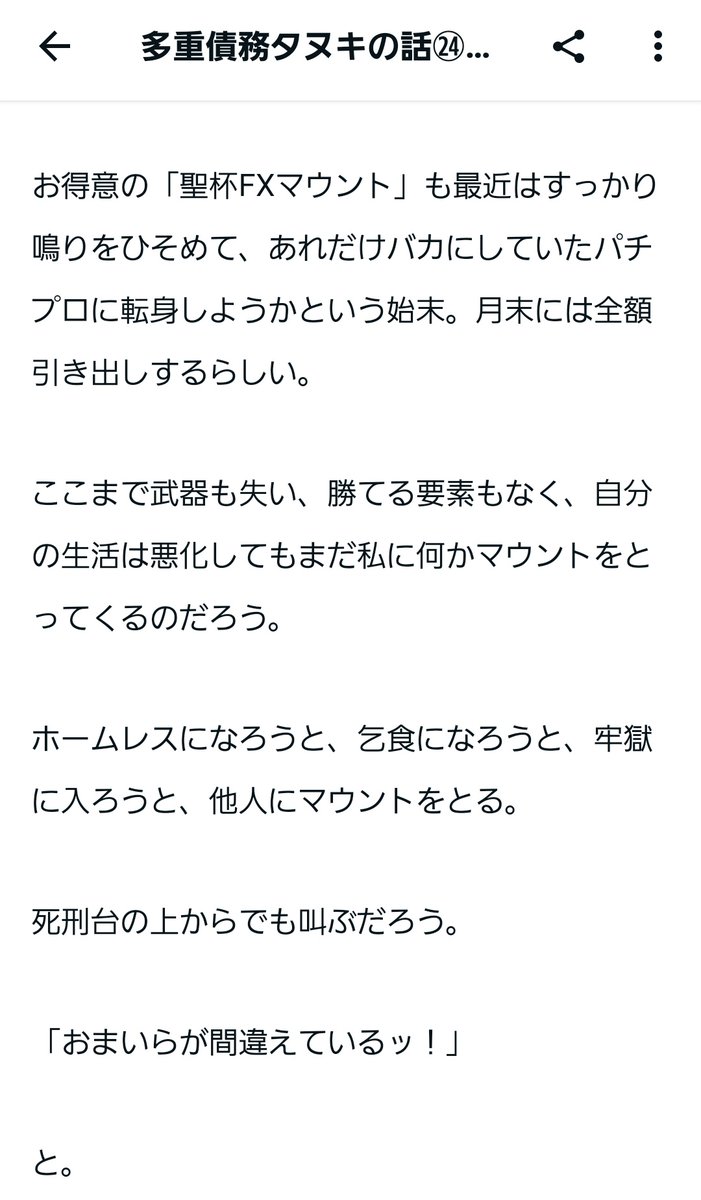 revolution__rev's tweet photo. @ponkichi_FX777 大きなこと

・PayPay乞食
・泣きついて融資を求む
・有料競馬予想
・有料サロン
・派遣社員
・単勝13点買い
・パチンコオカルト攻略法
・ウインでトリガミ
・投資と嘘をついてギャンブル
・鳴かず飛ばずの36年間

お前の人生のどこに何の波があったん？ https://t.co/LzBDTzYrmE
