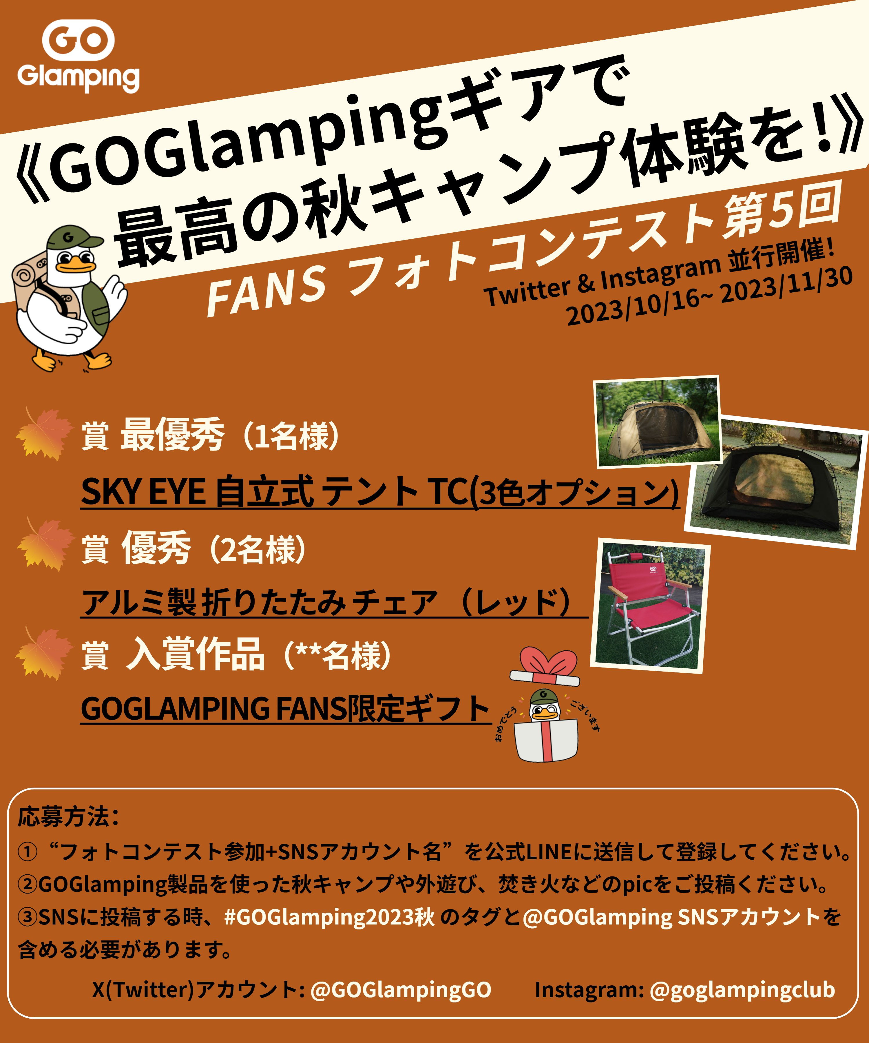 GOGlamping-official (@GOGlampingGO) / X