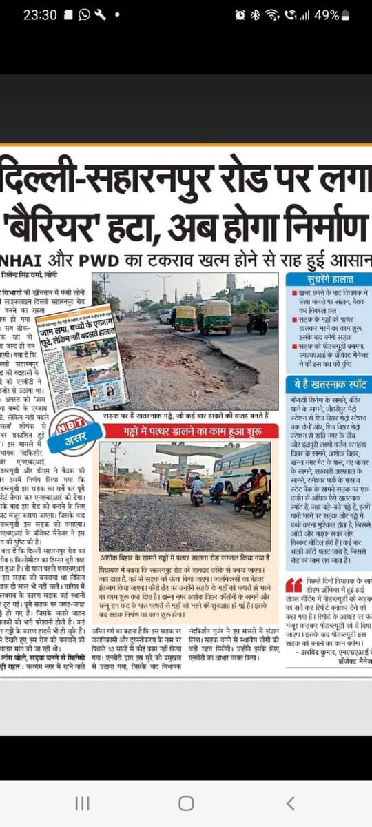 Gen. Secretary RWA Indrapuri tweet media