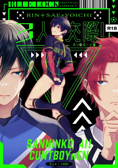 11/23の新刊サンプルです(rnis+seis)   1/2 前回発行した『3人交際!』の続きですが、これだけでも読めます。isgが同人誌の力でカン〇ボーイになる話です A5/40P/R18/¥600(イベント価格) 表紙はCQDESIGN様(@CQ_design_)にデザインして頂きました! 通販→https://ec.toranoana.jp/joshi_r/ec/item/040031104266/