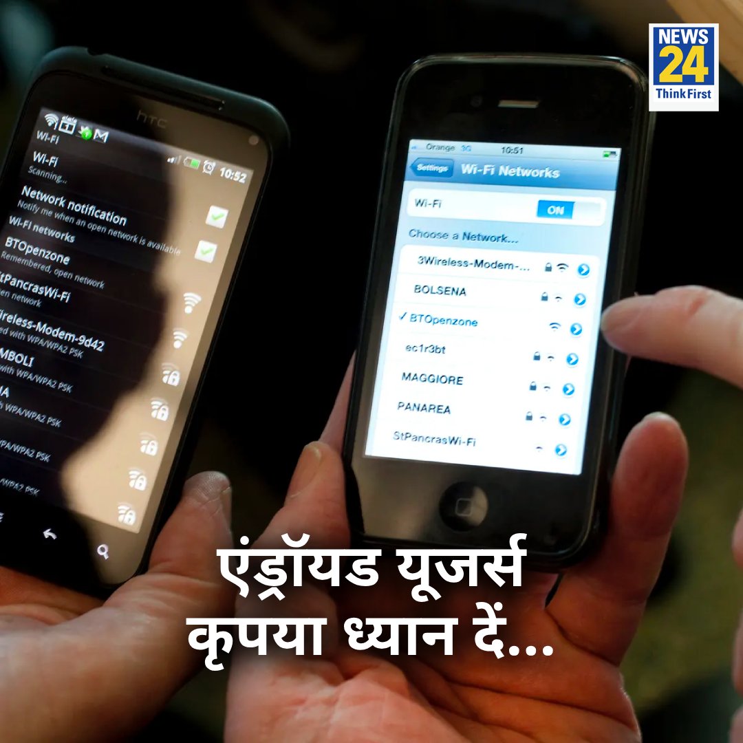 news24tvchannel's tweet photo. CERT ने एंड्रॉयड यूजर्स के लिए जारी किया अलर्ट
◆ एंड्रॉइड 11, 12 और 13 पर चलने वाली डिवाइसेज खतरे में
◆ यूजर्स को थर्ड पार्टी ऐप्स से सावधान रहने की अपील
#CERT #AndroidUsersAlert #Android https://t.co/C8CvHGlgY4