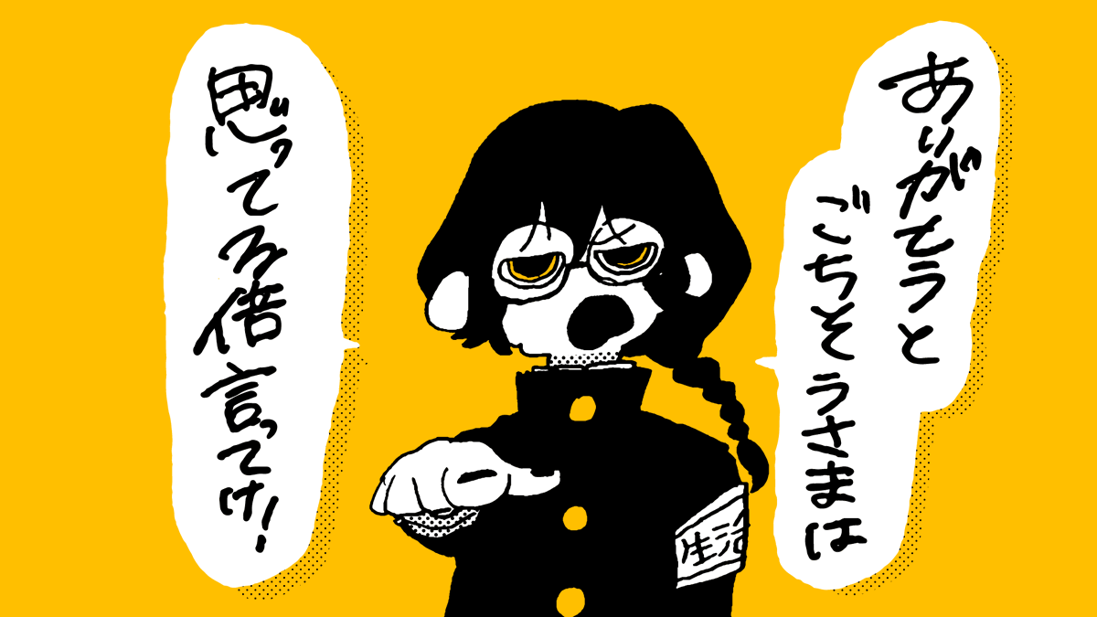 ありがとうとごちそうさまは 