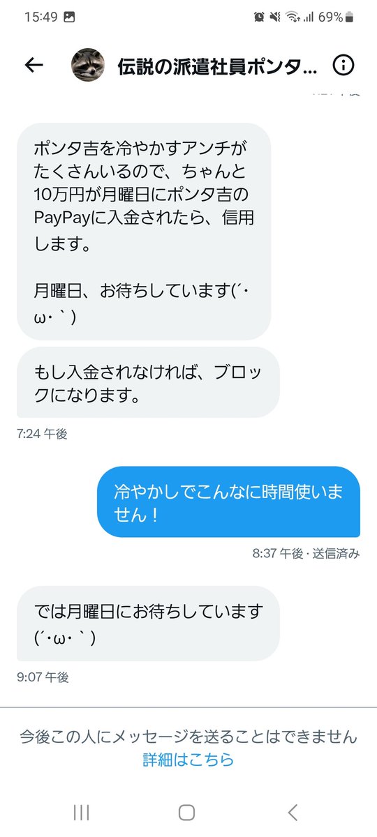 revolution__rev's tweet photo. @ponkichi_FX777 36年間も多重債務派遣社員で嫌われ物は「そもそも」傑物とは言わないから。傑出してる点もない。

なんで傑物がツイッターで50万工面しようとして、オカルト競馬攻略を売り付けようとしてんだよ(笑)

乞食詐欺師の間違いだろ(笑)

だとしたらそんなゴミの気持ちや存在は俺たちには理解できないかもな。 https://t.co/OPNL2A2VqI