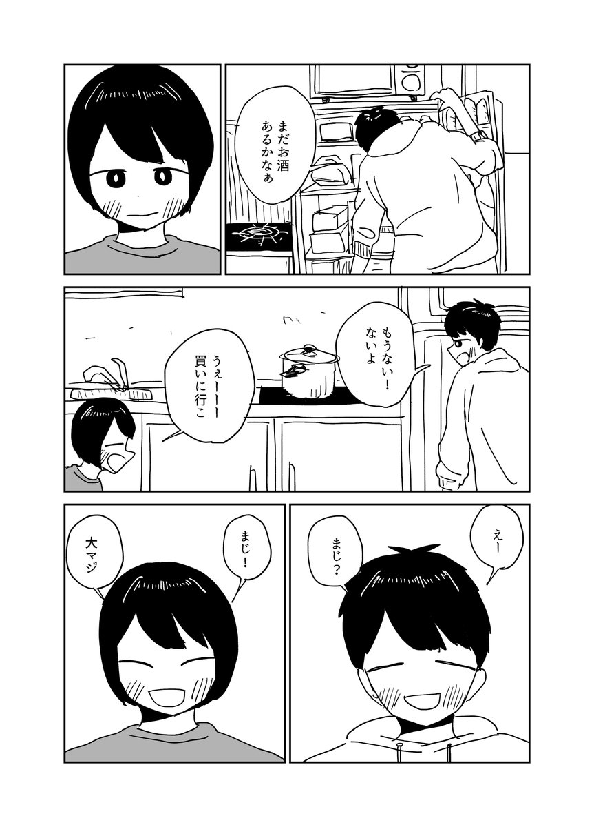 深夜1時 #創作漫画 #漫画が読めるハッシュタグ