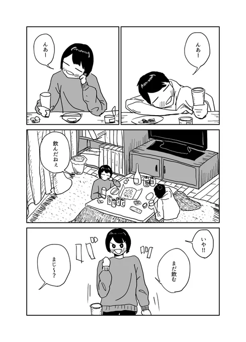 深夜1時 #創作漫画 #漫画が読めるハッシュタグ