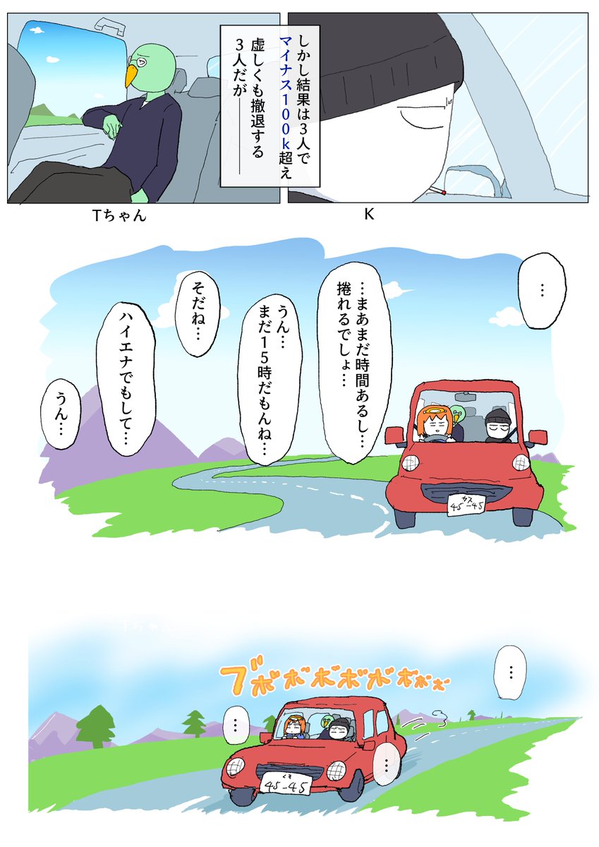 densuke21's tweet photo. #５号機の思い出漫画
ファフナーの思い出(1/2) https://t.co/KKfZTJMOGq