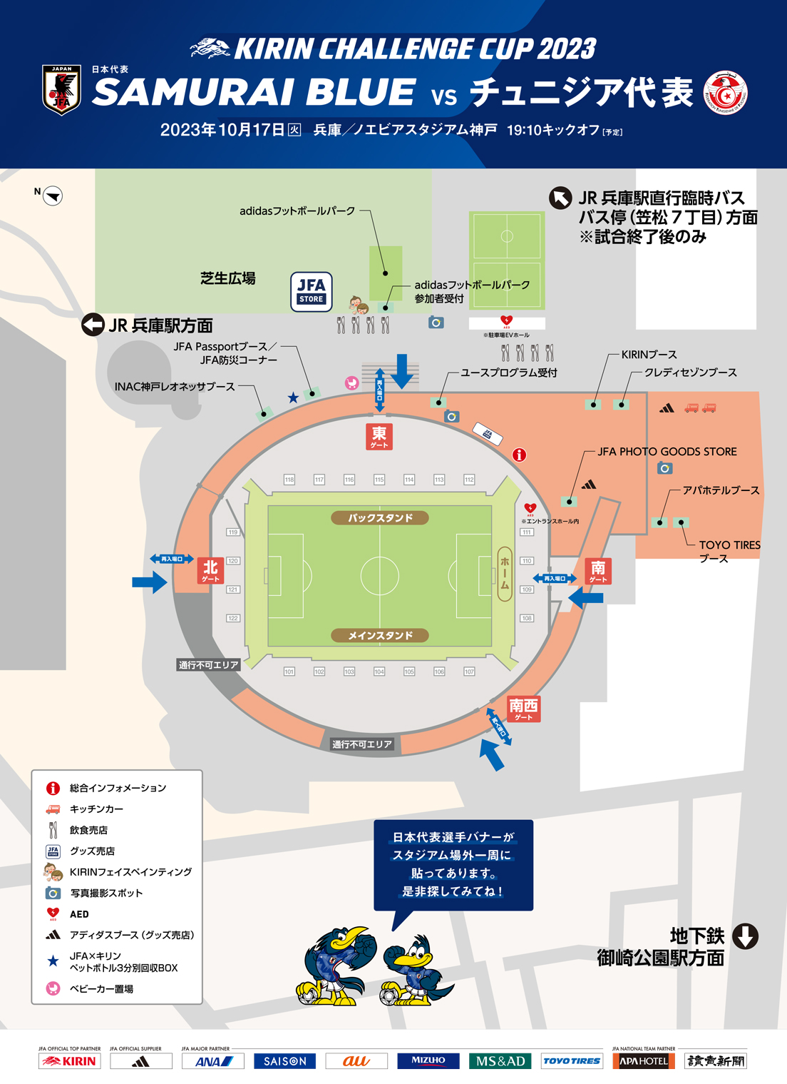 サッカー日本代表 🇯🇵 on X: 