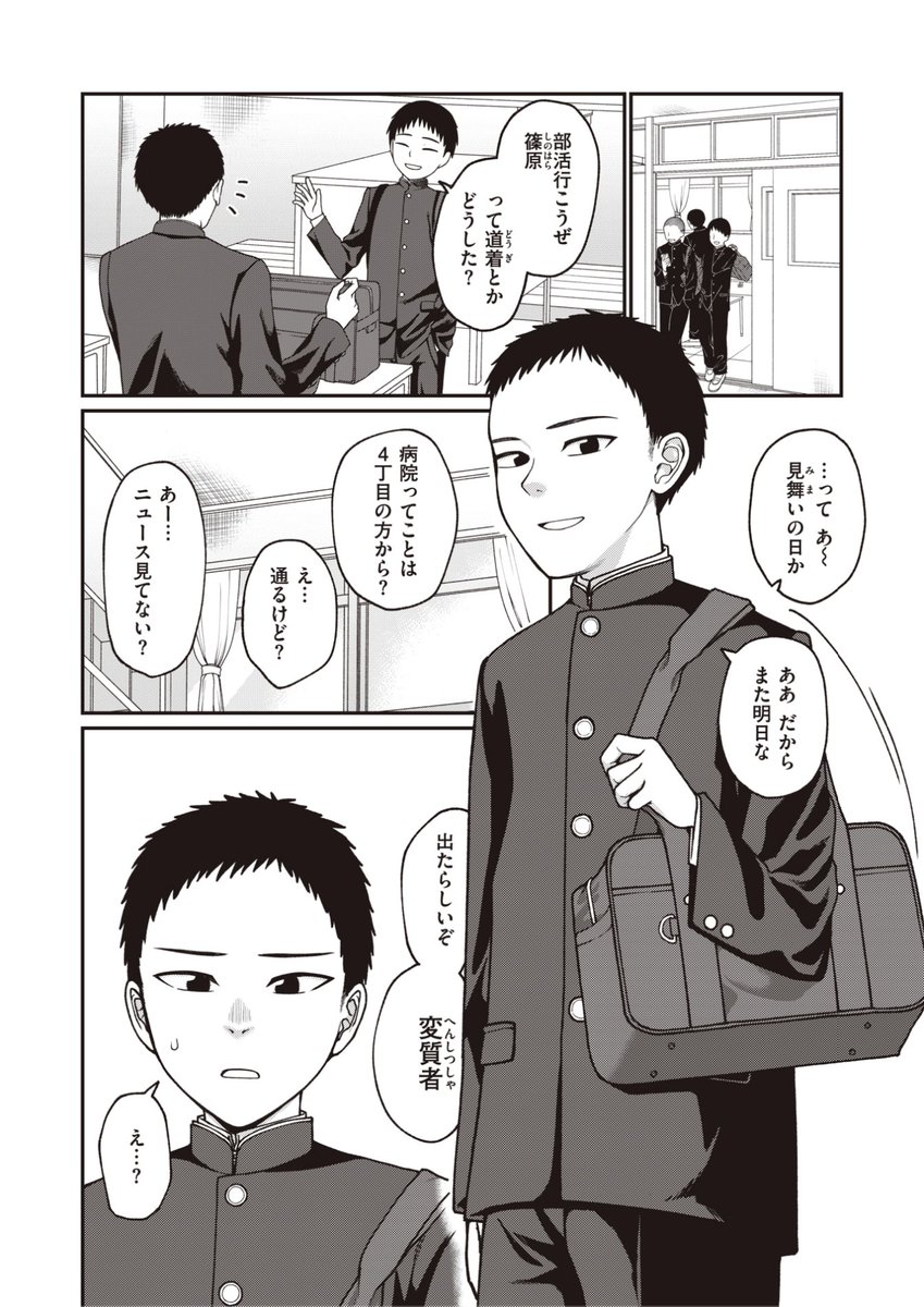 ✨本日のおすすめ✨
すがる春先生
《正直者が...》
WEEKLY快楽天 2023 No.38

学校終わりにお見舞いへ💐
痴女に出くわさないように
気をつけていたけど...?

(1/2)

※イメージ画像と実際の修正方法は異なります 