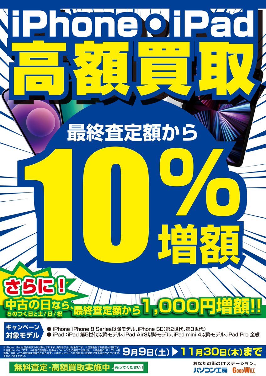 pk_yamagata's tweet image. ＼中古入荷情報／
Apple #中古 #MacBookPro2019‼️

✅型番：MVVK2J/A
✅CPU：#i9 2.3GHz
✅メモリ：16GB
✅容量：1TB
✅液晶: 16ｲﾝﾁ(解像度：3072x1920)
✅121,980円
フレームに傷ありで通常より大幅値引き📴

#Mac の #高額買取 も実施中‼️
ぜひお売りください🎵
#中古PC #パソコン工房 #山形