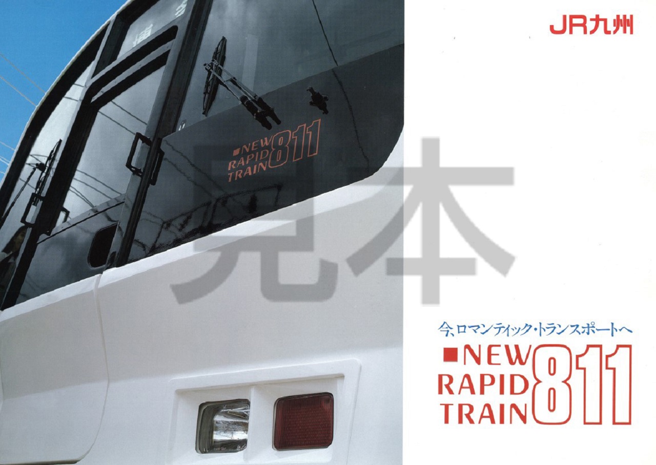 GREENMAX JR九州811系 8両編成セット＋行先ステッカー付 限定品