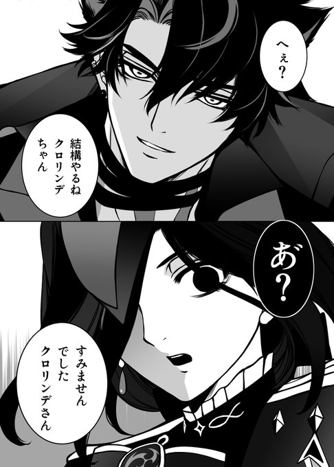 最初はちゃん付けだった可能性 リオセスリ クロリンデ(原神)