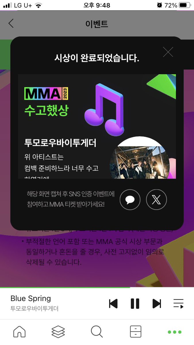 choi3txt's tweet photo. #내돌내상 #MMA2023  #투모로우바이투게더 https://t.co/EySWtpLTNa