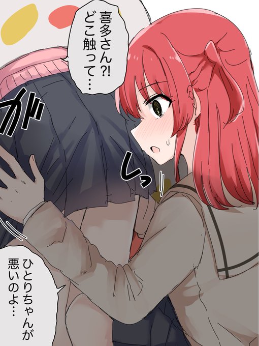 壁に挟まった後藤ひとり 