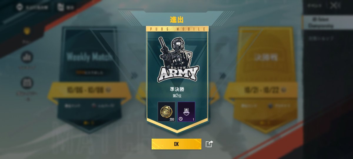 決勝頑張ります