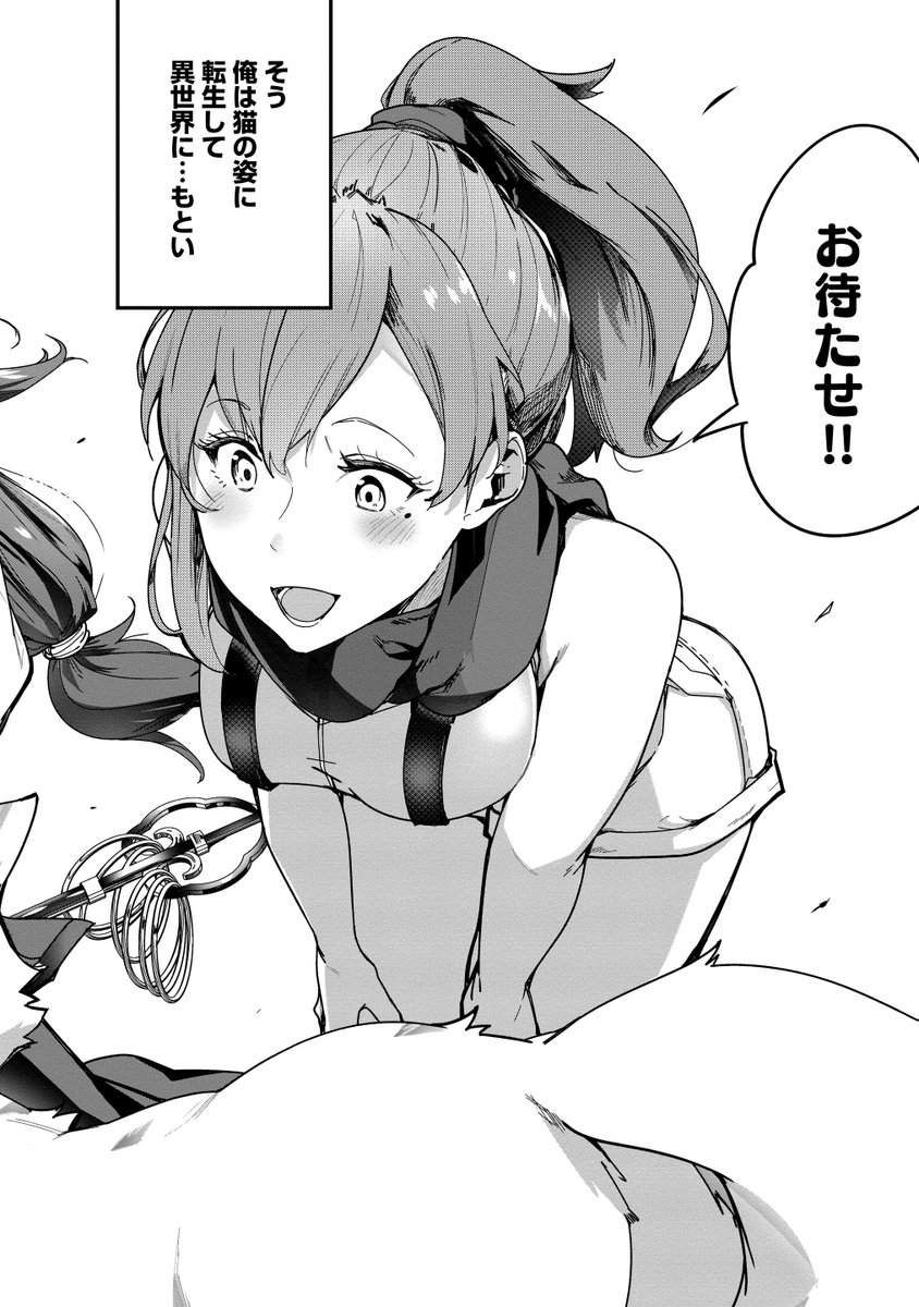 AoTAKA0202's tweet image. 猫に転生してVRゲームする話(1/10)　#漫画がよめるハッシュタグ