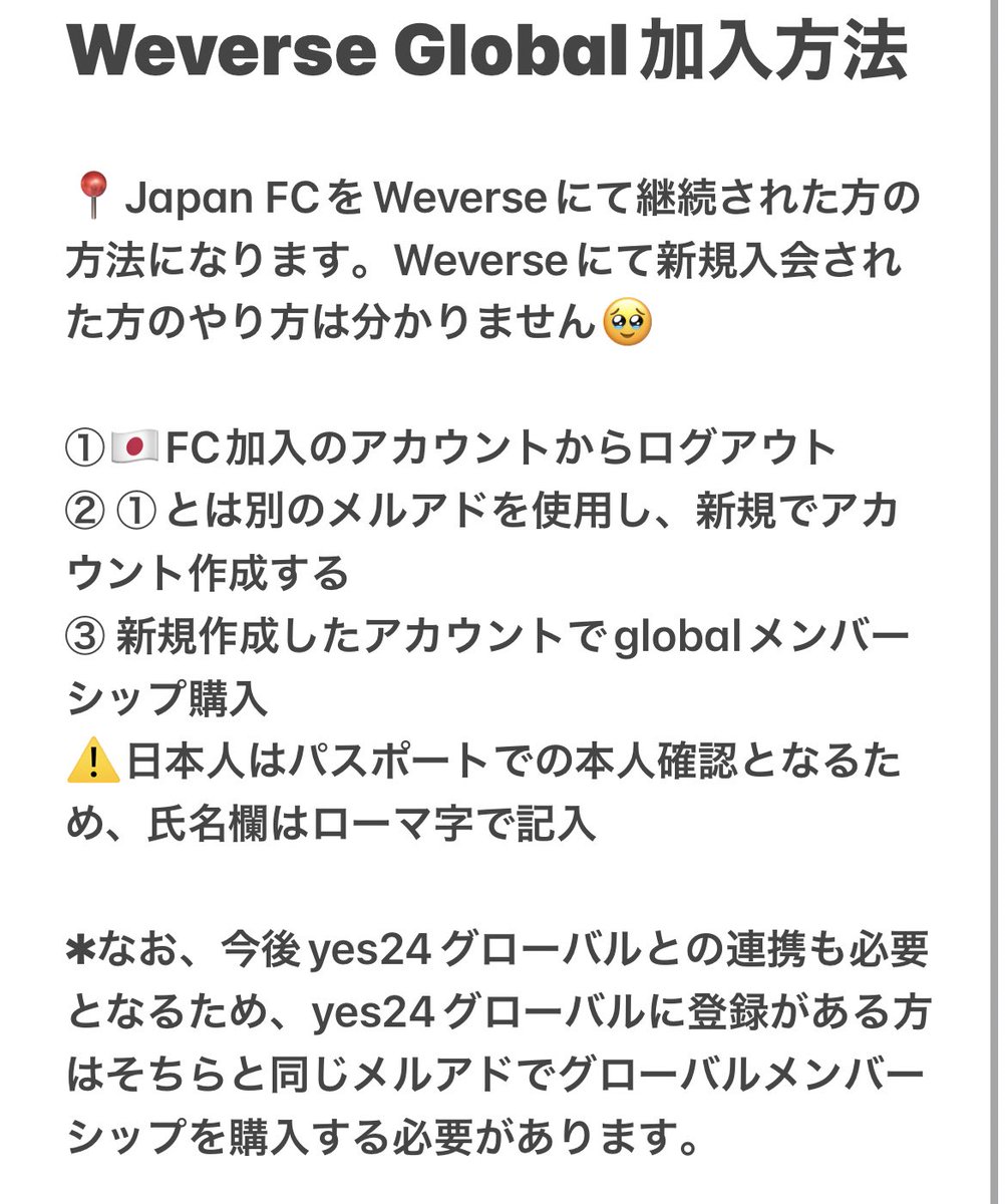 gigi_jhkh's tweet photo. イリチル グローバルメンバーシップの加入方法何件か問い合わせあったので共有しますね～、今のところこれで事前の連携も出来たので問題ないと思います🥹
NCT127 イリチル Weverse global ウィバス グローバル 入会 方法 https://t.co/oq5EJ1nzZu