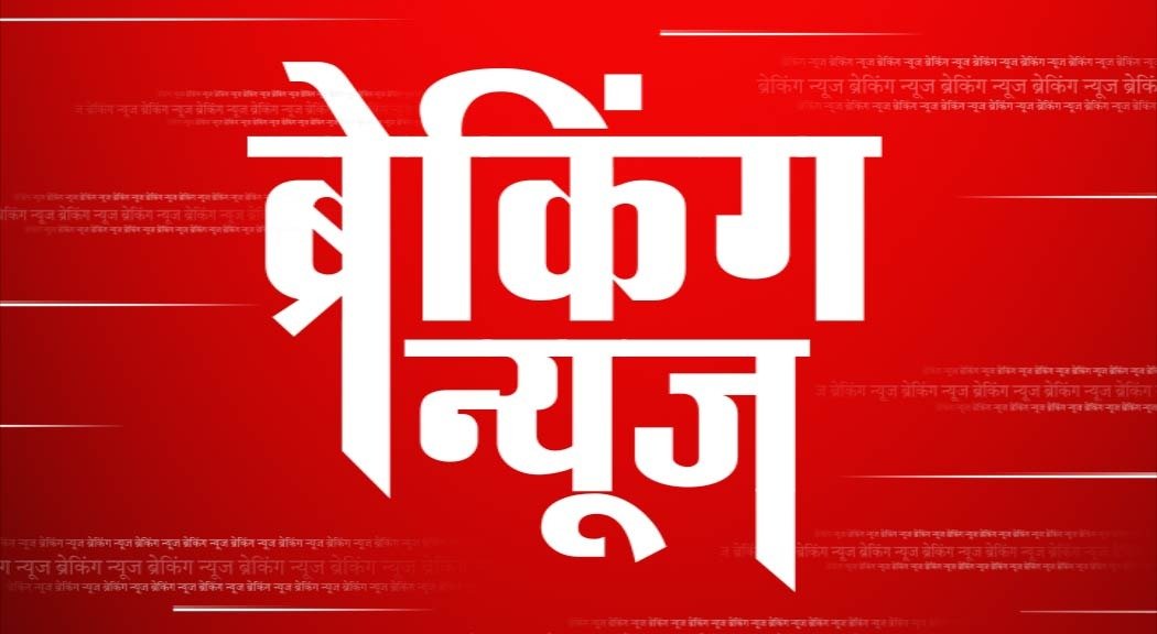 BPSC शिक्षक बहाली परीक्षा का रिजल्ट आज जारी होगा। आज सिर्फ उच्च माध्यमिक का रिजल्ट जारी होने की संभावना। माध्यमिक का रिजल्ट जारी होने की आज संभावना कम। फिलहाल प्राइमरी के रिजल्ट को लेकर नहीं हुआ है फैसला। शाम 6 बजे के बाद जारी होगा रिजल्ट। BPSC की वेबसाइट पर रिजल्ट देख सकेंगे
