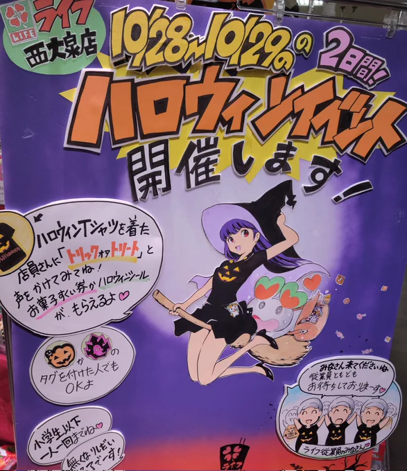 異常に絵が上手い店員がいる 