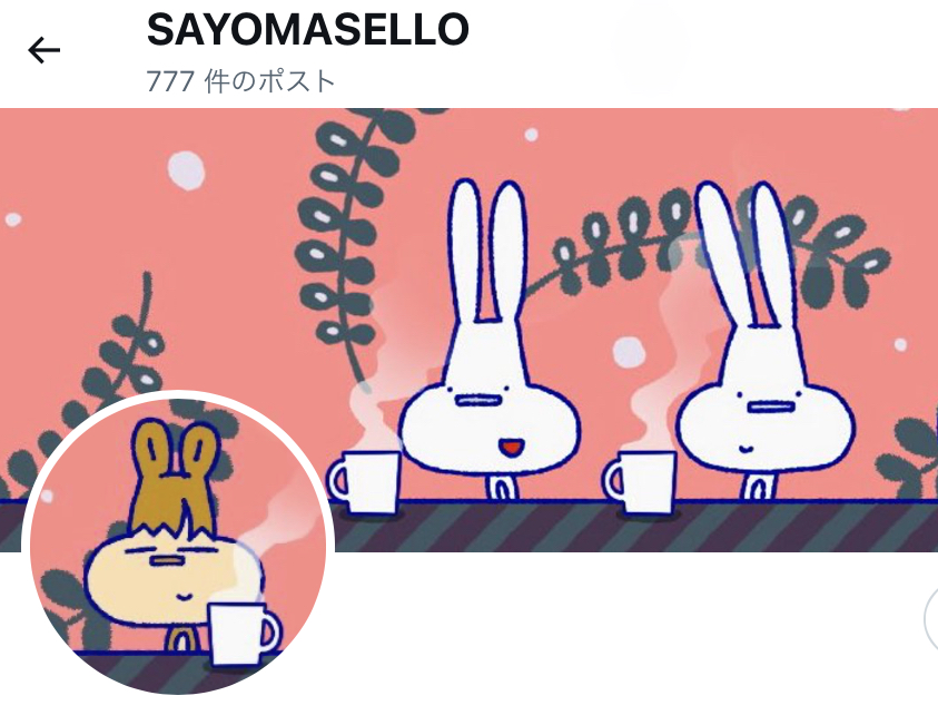 前回のポストが777件目だったので、記念。
しかし記憶にない…