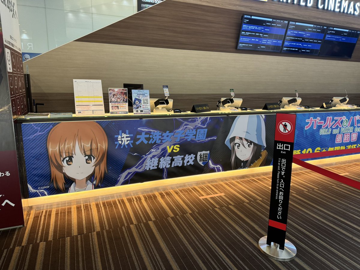 ガルパン観てきた 