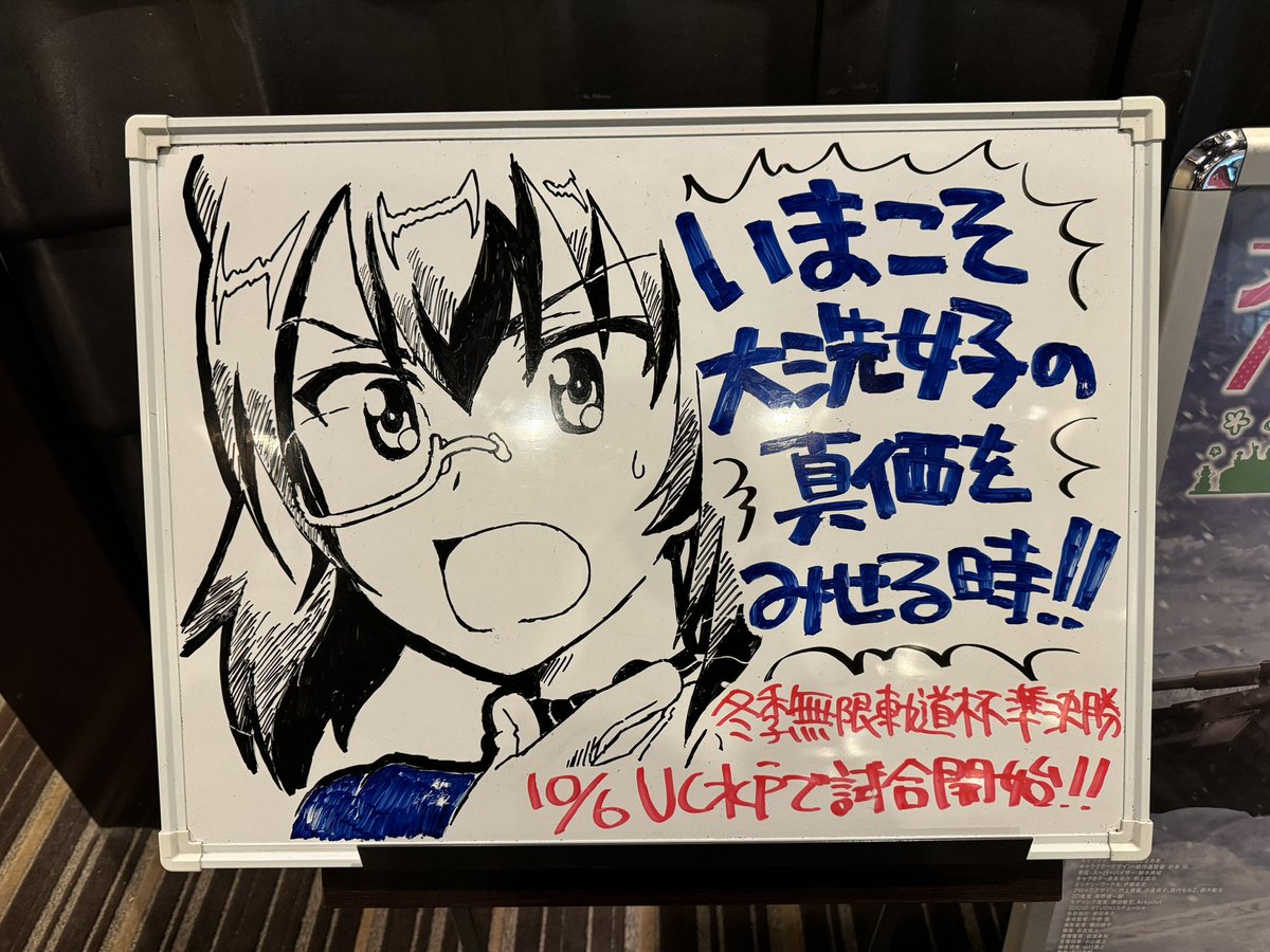 ガルパン観てきた 