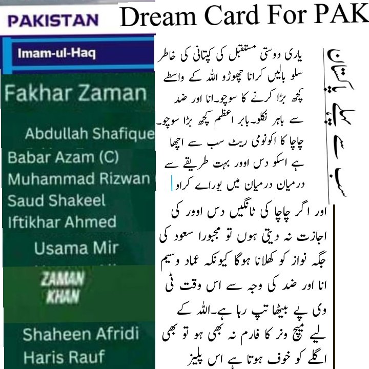 UrKulachvi's tweet photo. please farward it to babaer Azam or jeo news https://t.co/3R1lPXrZoC