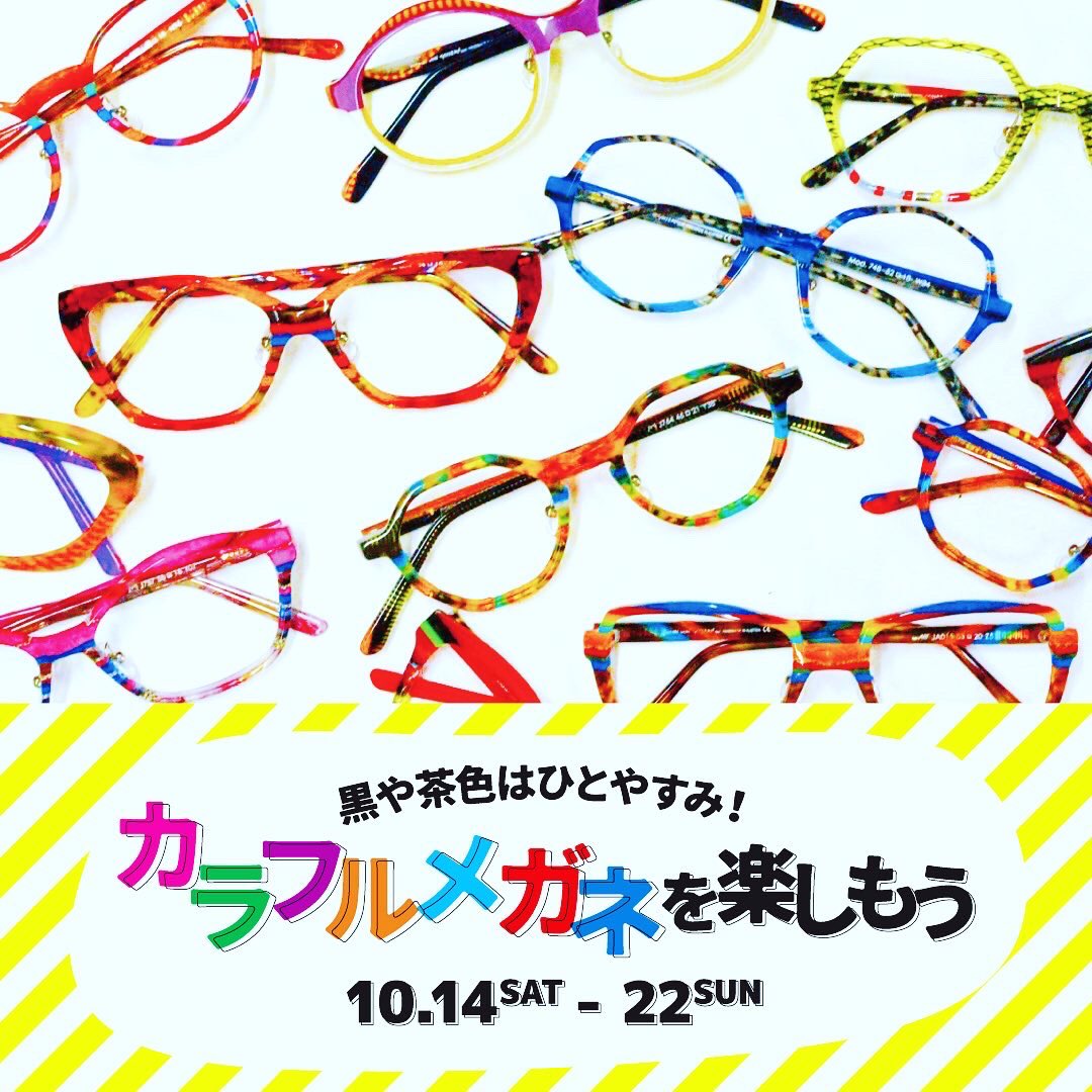 LDJ_grand's tweet photo. イベント開催中のヨハンフォンゴイザンには、まるで虹のようなカラーリングのフレームもあります！
さまざまな色が入っているので、逆にどような色のお洋服とも合わせやすいのもポイント。色違いのブラウン✖️ライトブルーも流石の組み合わせですね。
ぜひ店頭でお試しください。 https://t.co/MH8H7UWNMJ
