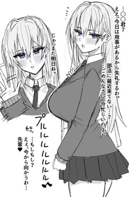 同じ部活のクールなあの子が…🥺 