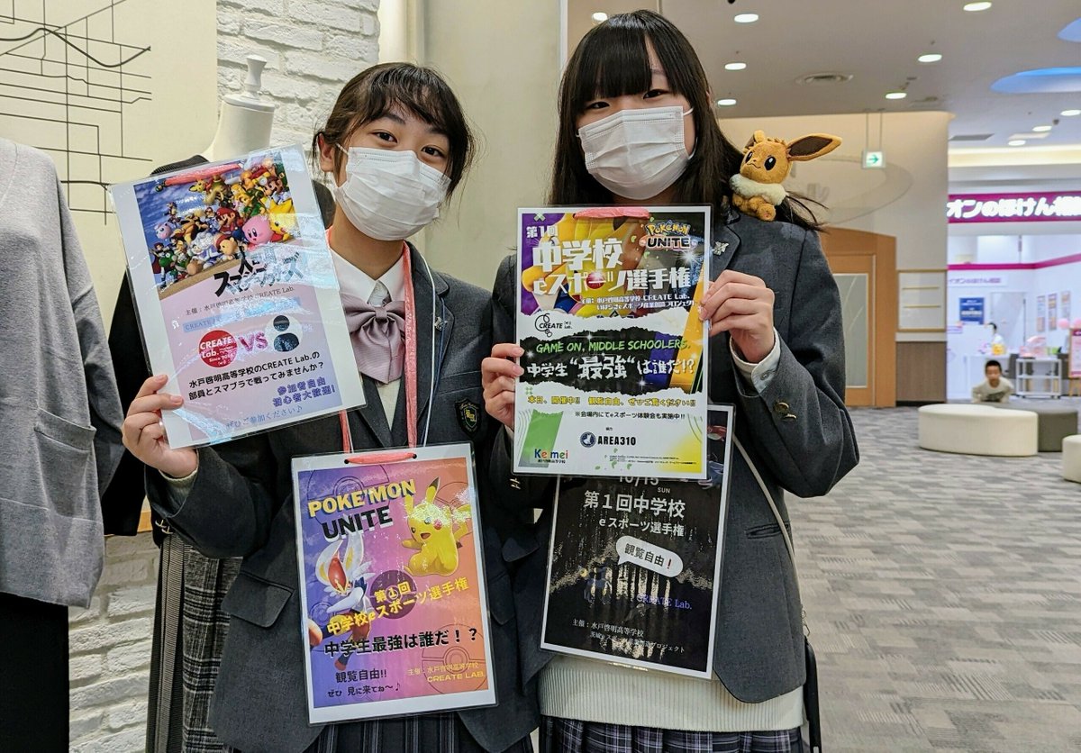 BCN_esports0824's tweet photo. 水戸啓明高校主催の中学生eスポーツ大会レポート！ イオンモール水戸内原でポケユナ県内No.1決定戦

💡8チーム40人が激突！
💡「来てよかった」と保護者も笑顔

https://t.co/MRr5JCsXo8

#茨城県 #ポケモンユナイト #ポケユナ #CREATELab. https://t.co/gAIVpc9ZUj
