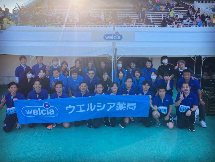 hiro__005's tweet photo. 社会人になっても陸上を通して人と人との縁を大切にしたい😁

#welcia #ウエルシア薬局 
#山形5時間リレーマラソン #陸上競技 https://t.co/xvmYHcK3i2