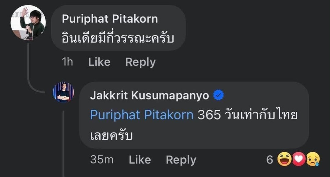 รอจอ tweet media