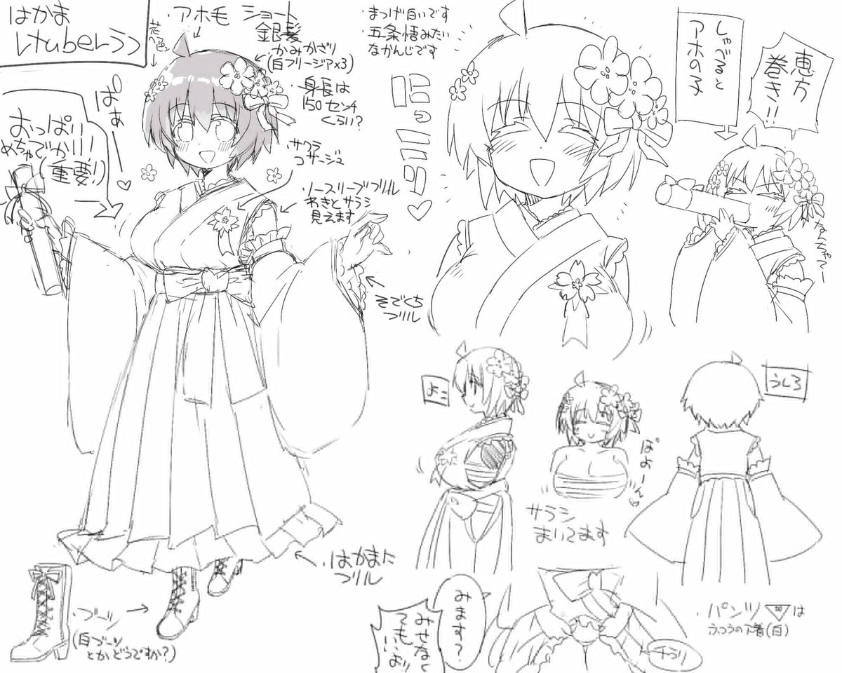 鳴海製作所娯楽部@nrmGOrakuさんのカードゲームのVキャラ「草部さくら」を担当させて頂きました。宣伝絵と初期設定おいときます。袴でアホの子でおっぱいおっきいです。どうぞよろしくお願いいたします~:(っ'ヮ'c):
#覇権VTuberへの道 #絵さくら