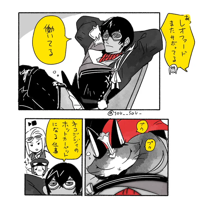 非番のレッドビル 